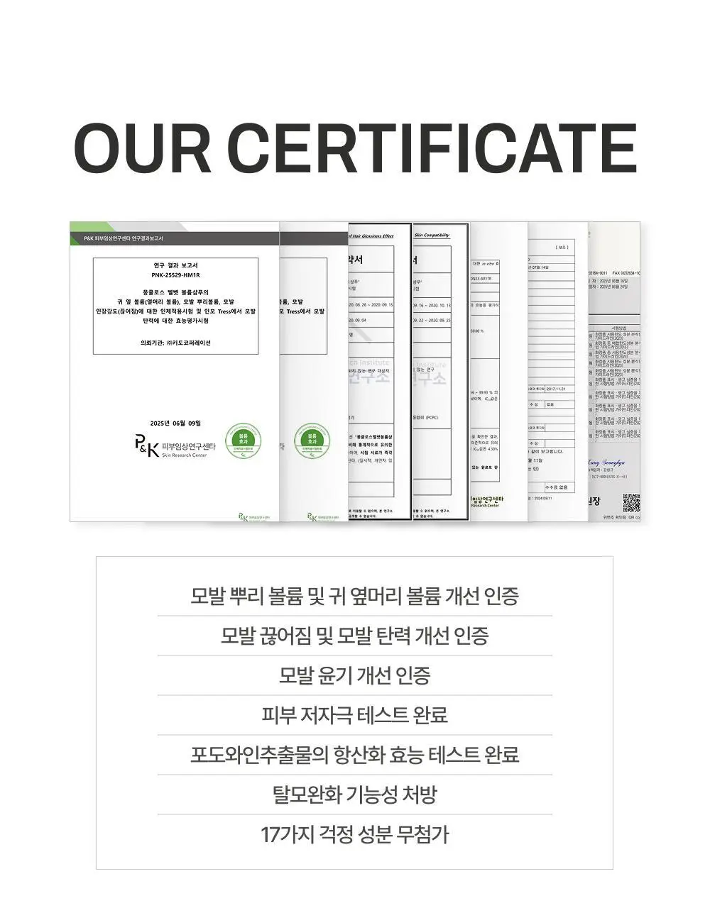 [볼륨UP/부드러움UP] 몽클로스 벨벳 볼륨 샴푸 (300ml / 500ml) 상세페이지 29